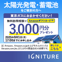 東京都補助金スタートダッシュキャンペーン