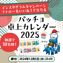 東京ガスの暮らし情報メディア　ウチコト