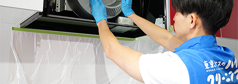 ハウスクリーニング