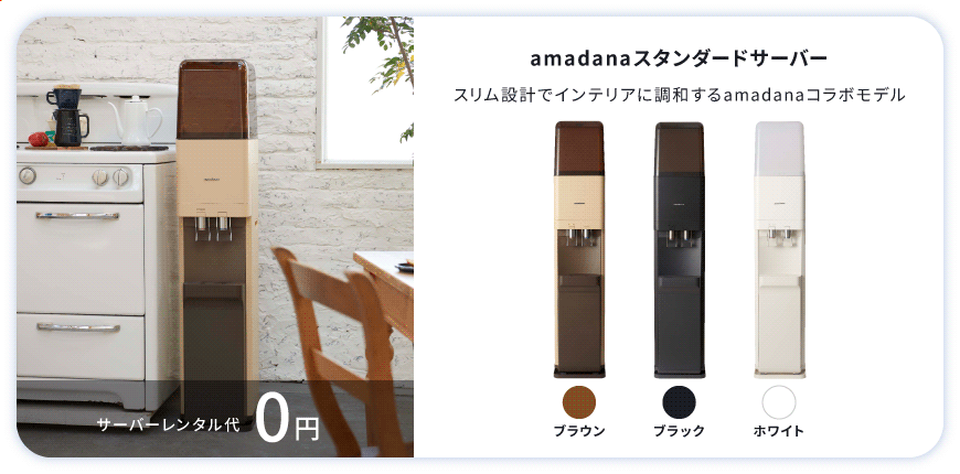 amadanaスタンダードサーバー