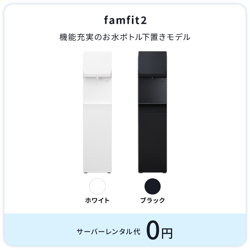 famfit2