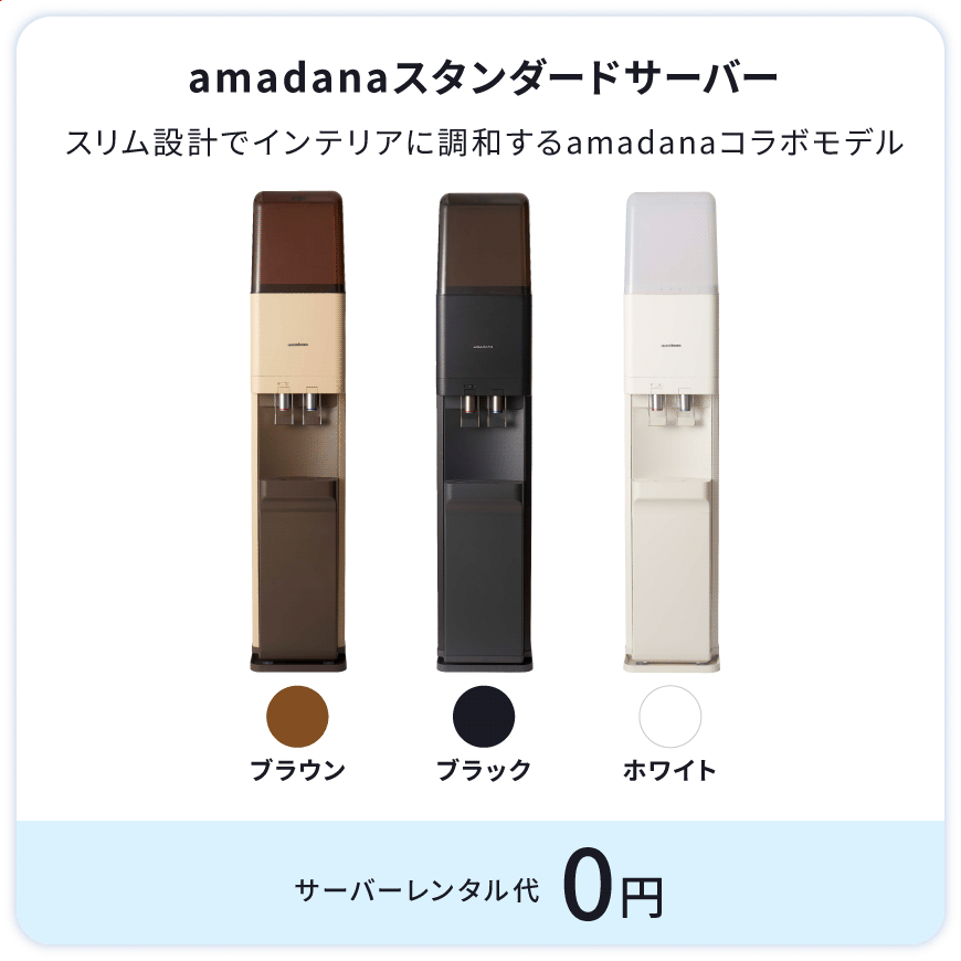 amadanaスタンダードサーバー