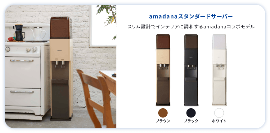 amadanaスタンダードサーバー