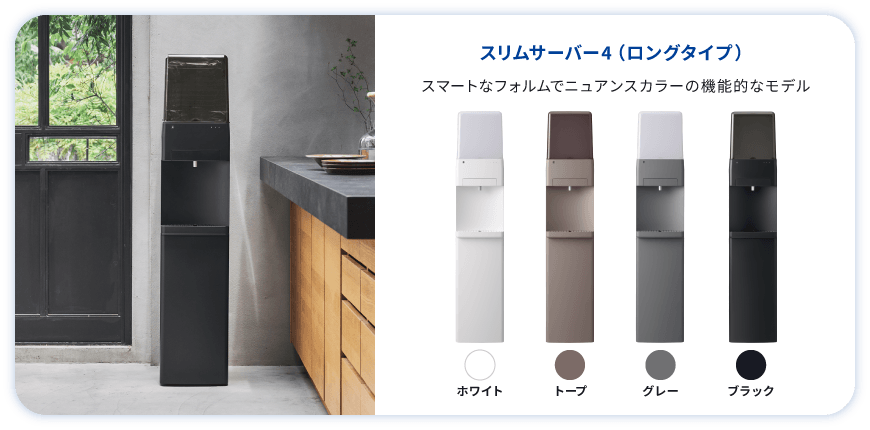スリムサーバー4(ロングタイプ)