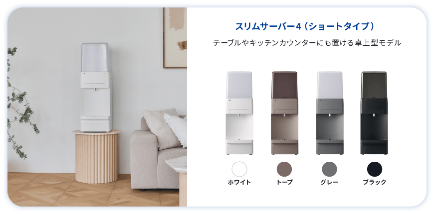 スリムサーバー4(ショートタイプ)