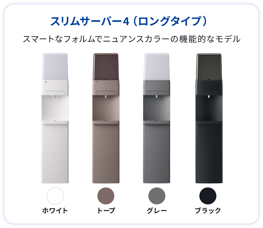 スリムサーバー4（ロングタイプ）