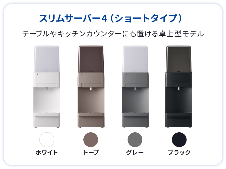 スリムサーバー4（ショートタイプ）