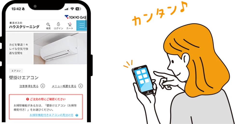 カンタン！